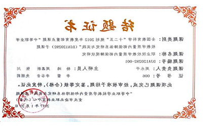 1.全国教育科学“十二五”规划2012年度教育部重点课题《中等职业学校教学质量内部保障体系新葡京研究与实践（DJA120292-001）》结题